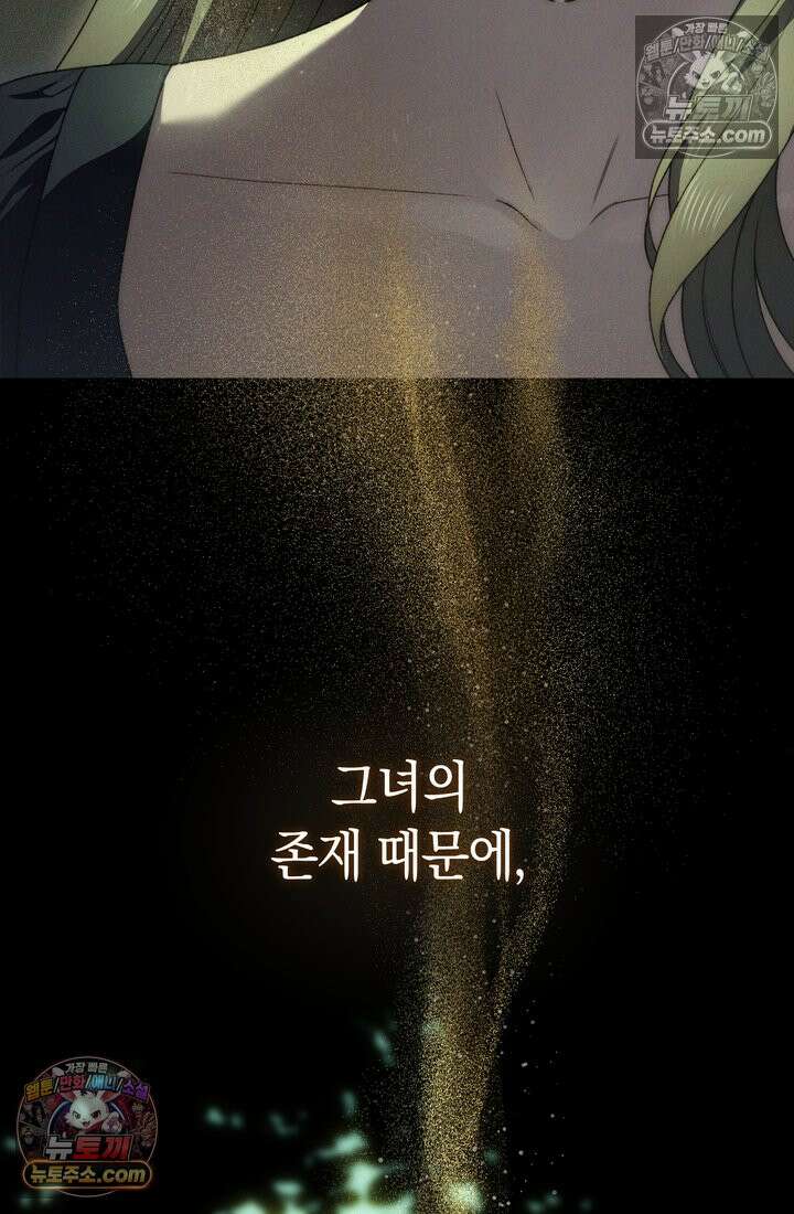 저택은 봄을 기다린다 22화 28