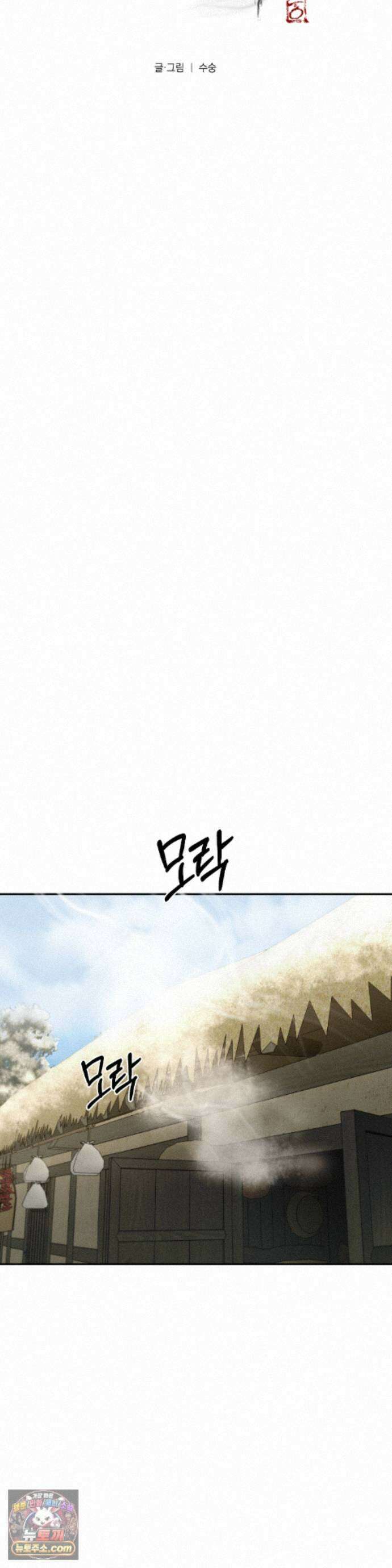 양기 41화 4