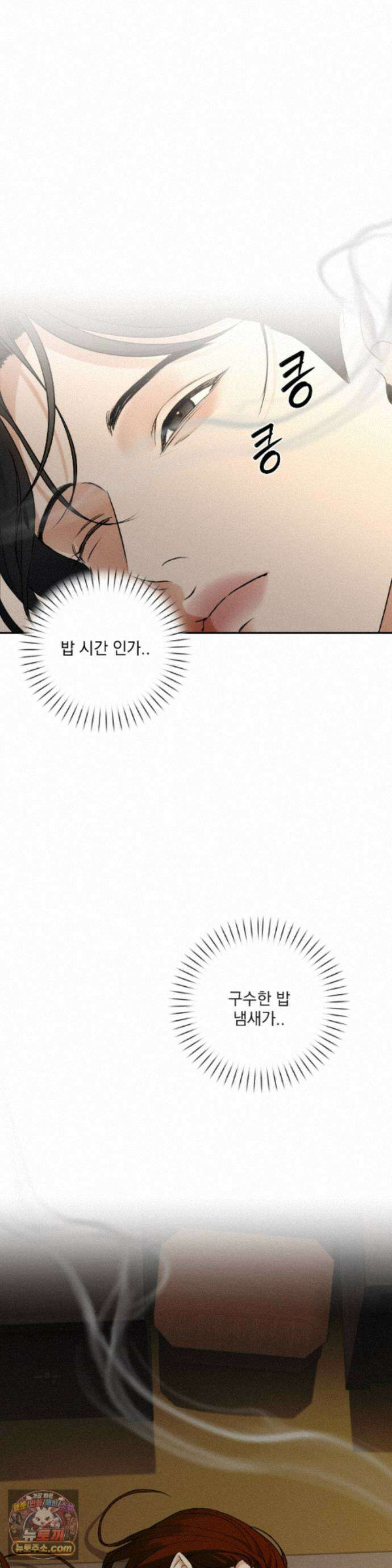 양기 41화 5