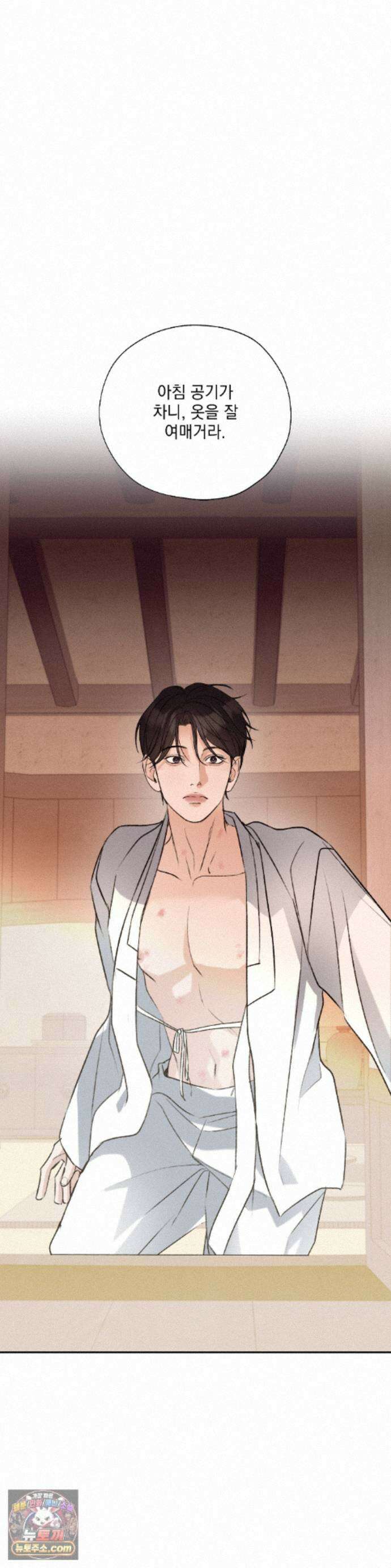 양기 41화 10