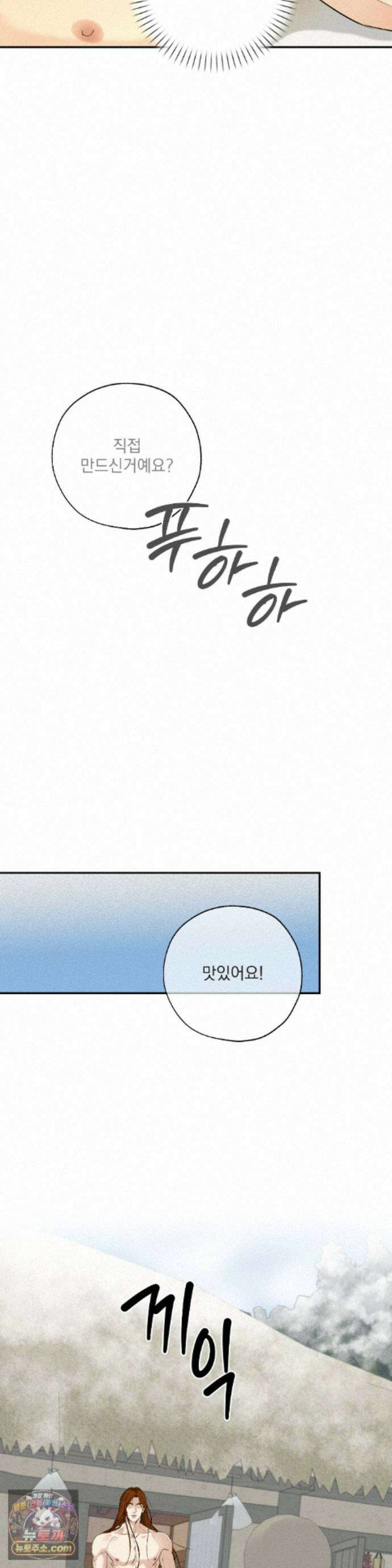 양기 41화 14