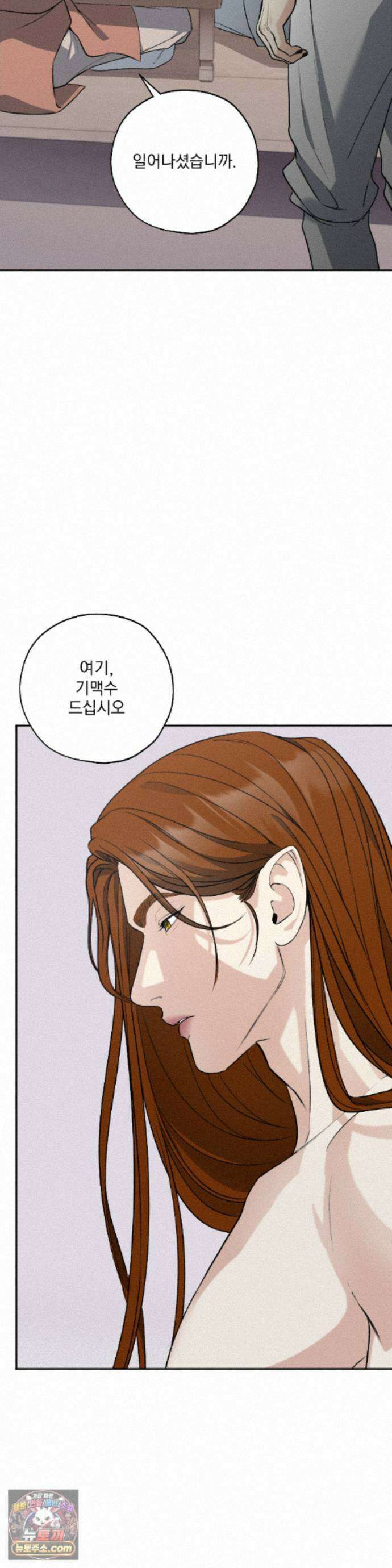 양기 41화 16