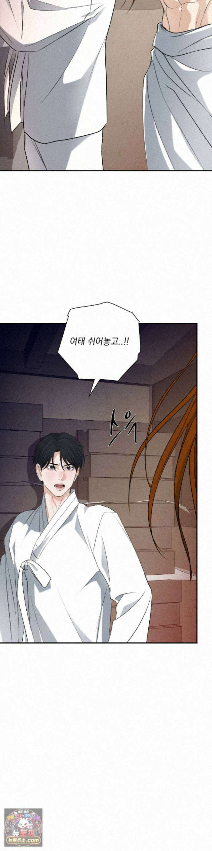 양기 41화 26