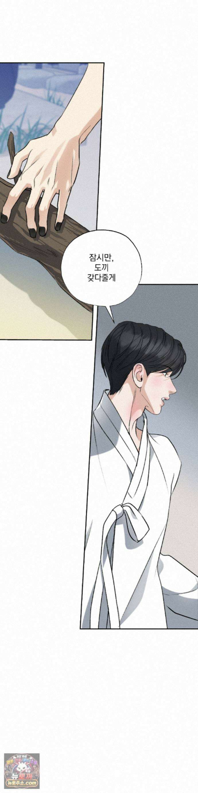 양기 41화 28
