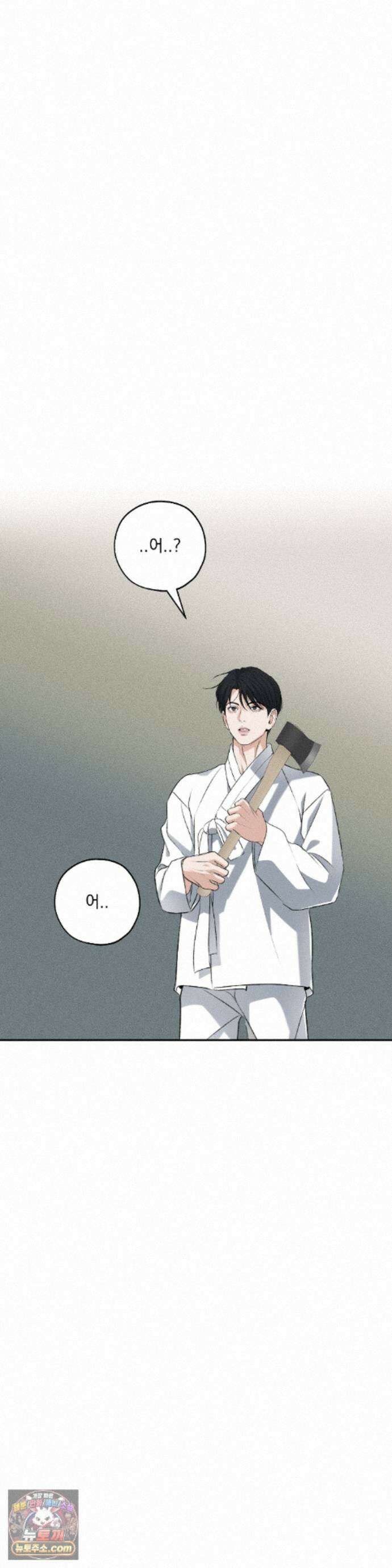 양기 41화 30