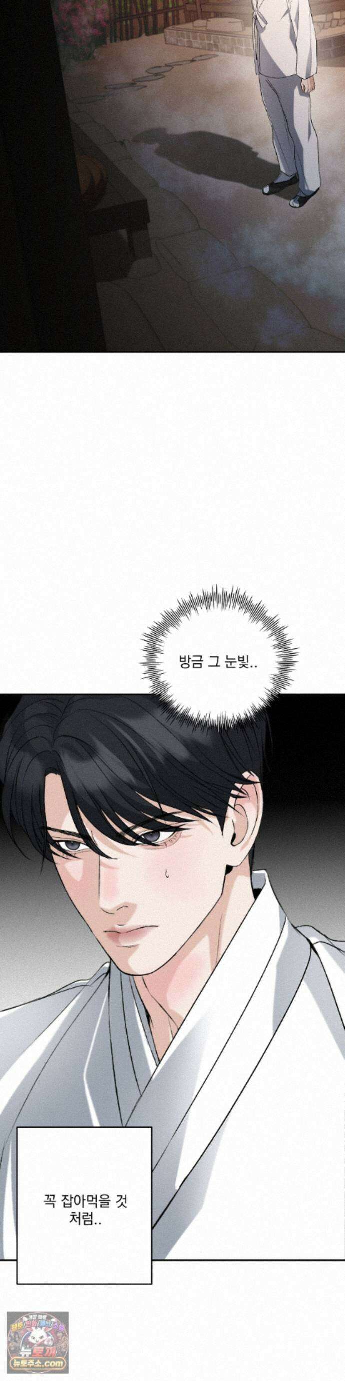 양기 41화 38