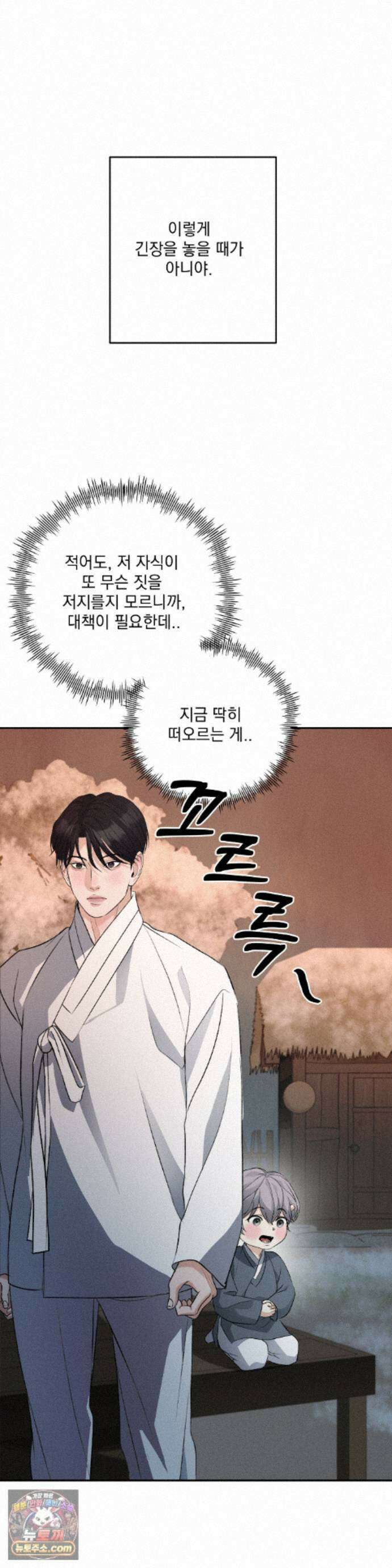 양기 41화 39