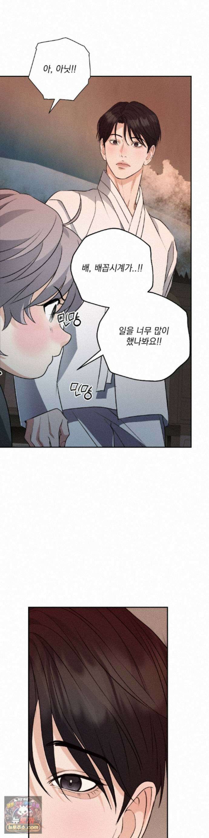 양기 41화 40