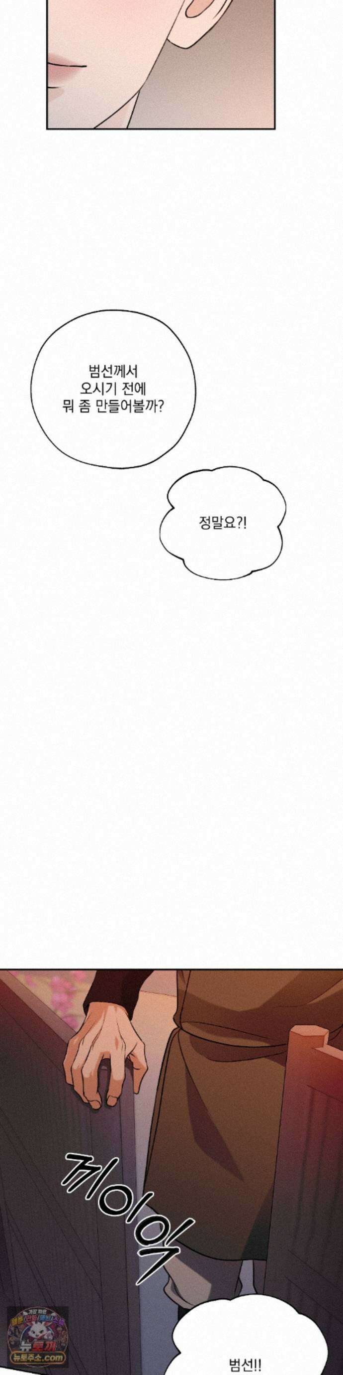 양기 41화 41