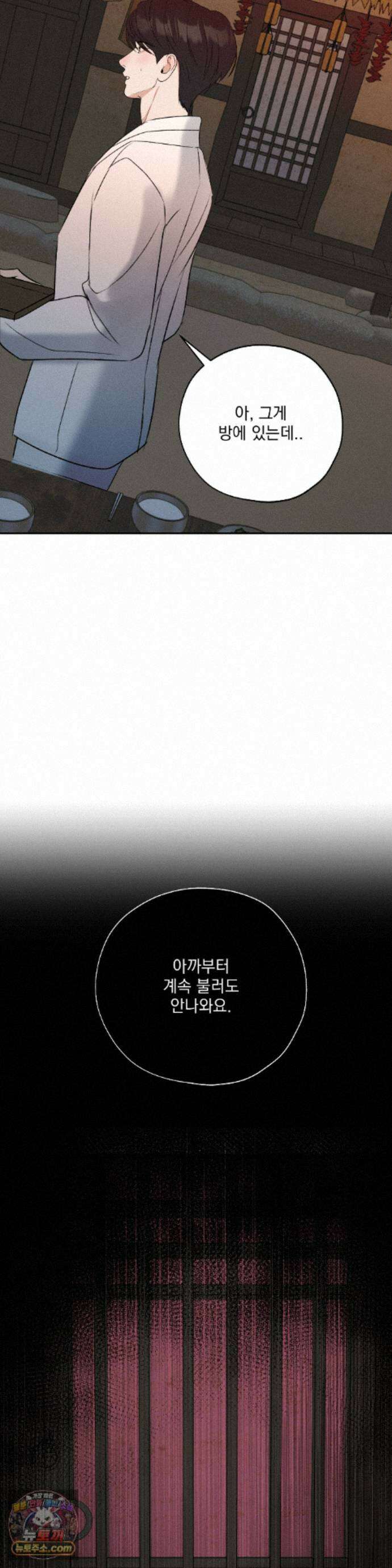 양기 41화 44