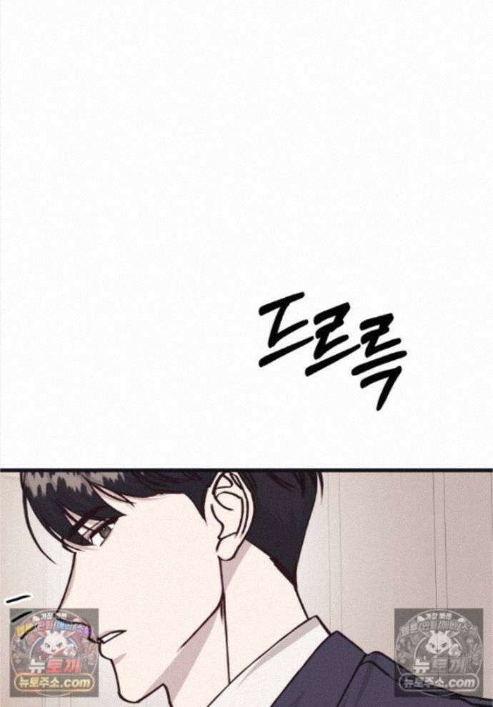 불온한 파트너십 58화 1