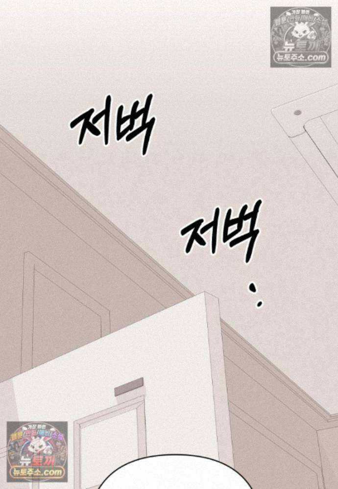 불온한 파트너십 58화 5
