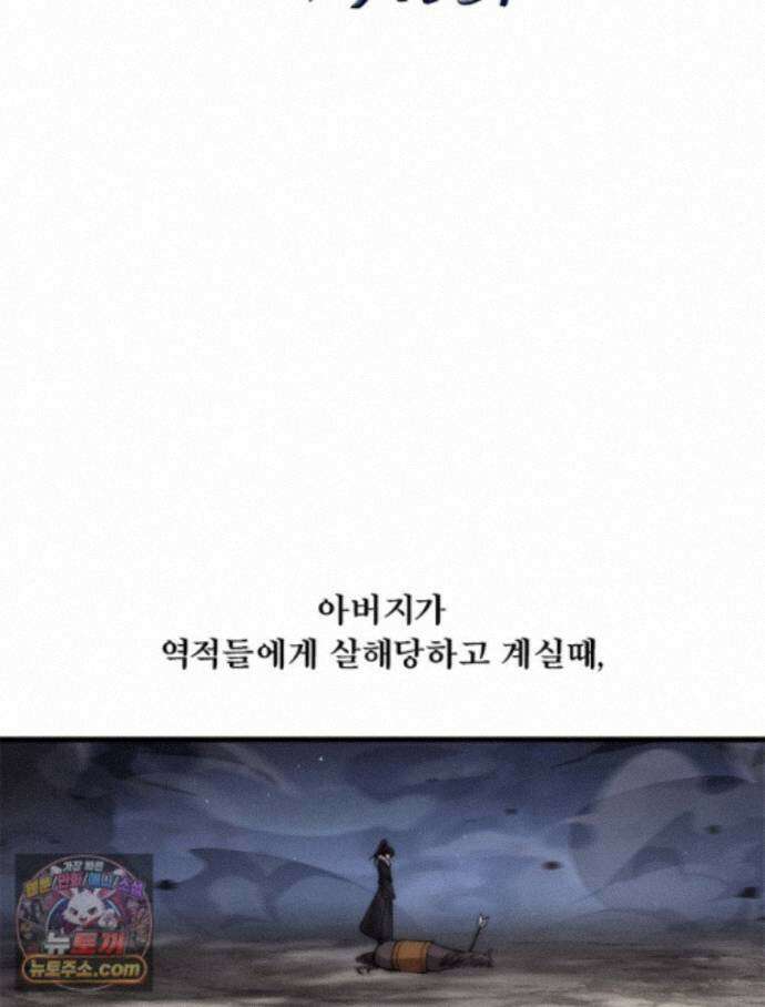 퀘스트: 지상 최고의 산적 368화 2