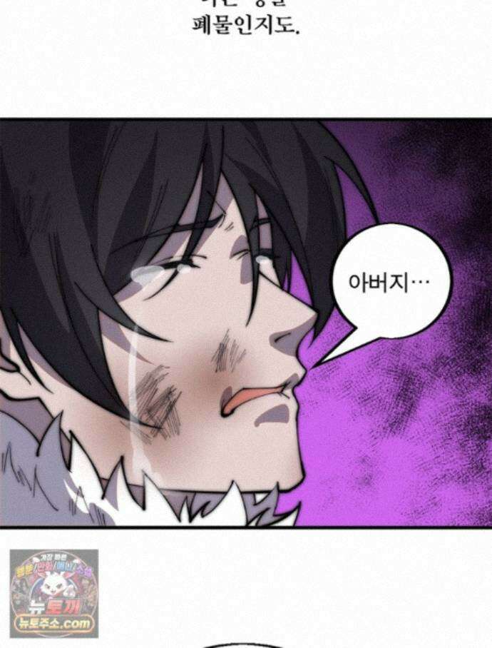 퀘스트: 지상 최고의 산적 368화 4