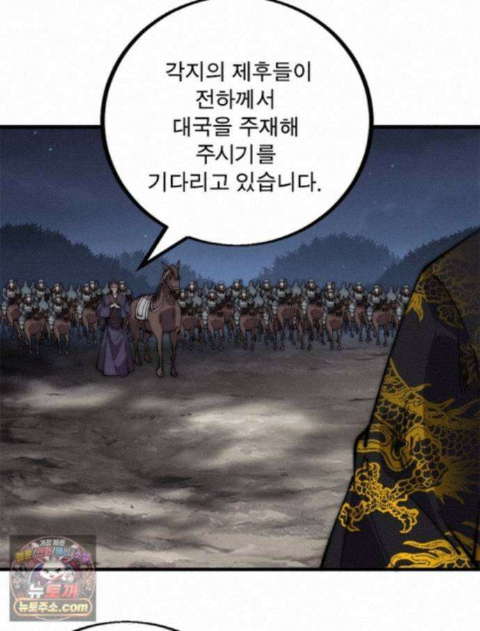 퀘스트: 지상 최고의 산적 368화 5