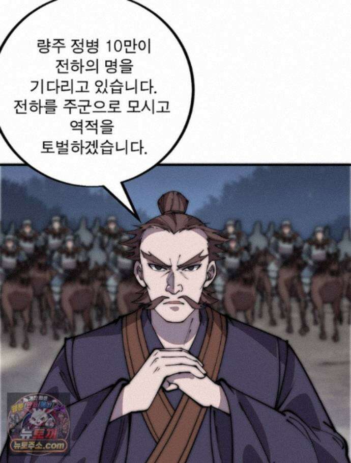 퀘스트: 지상 최고의 산적 368화 6