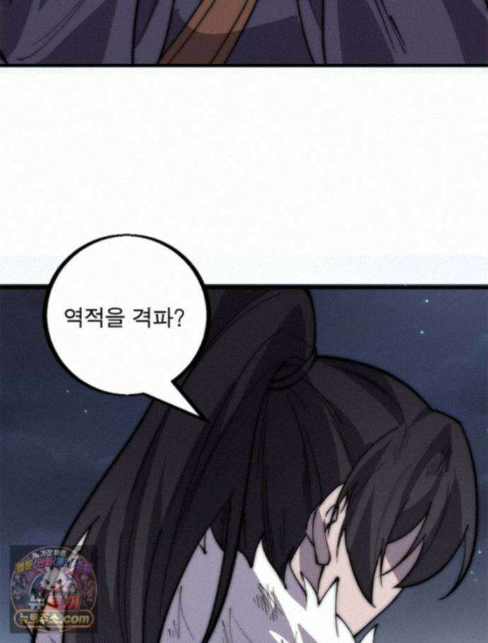 퀘스트: 지상 최고의 산적 368화 7