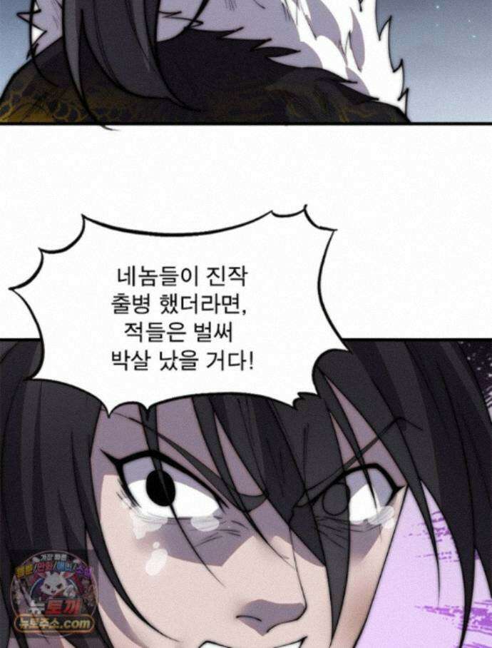 퀘스트: 지상 최고의 산적 368화 8