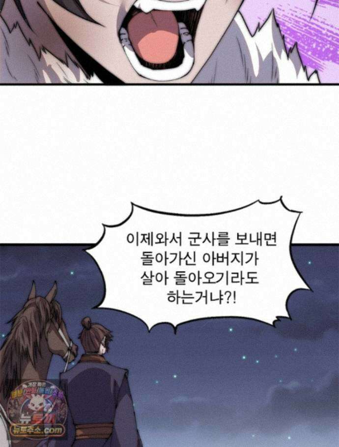 퀘스트: 지상 최고의 산적 368화 9
