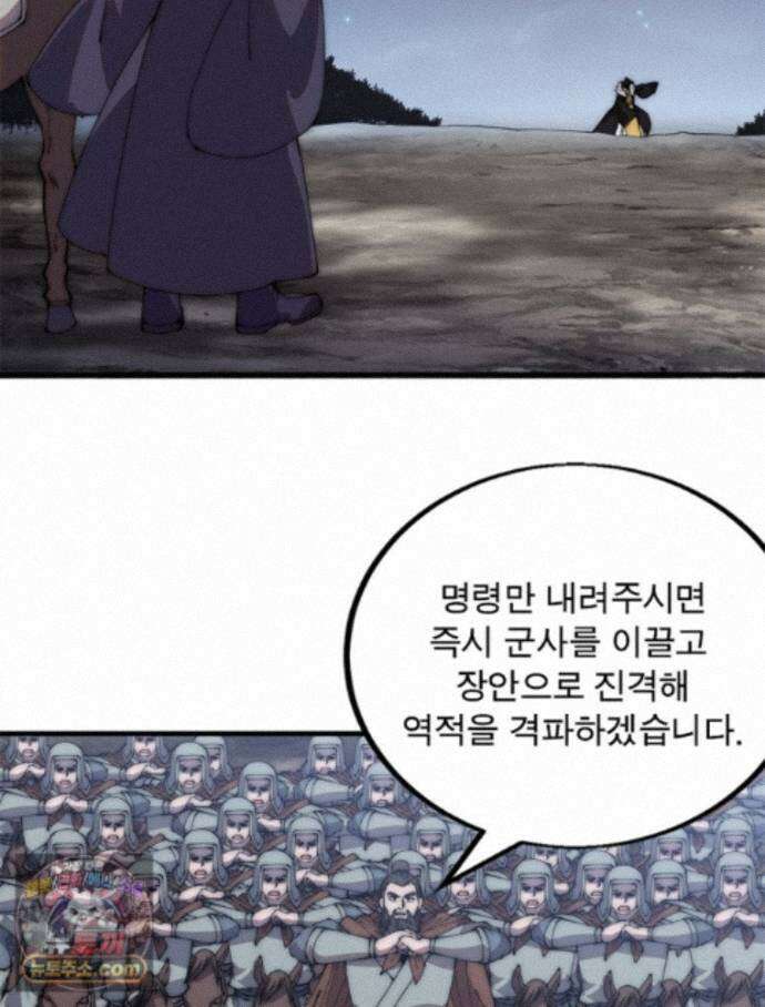 퀘스트: 지상 최고의 산적 368화 10