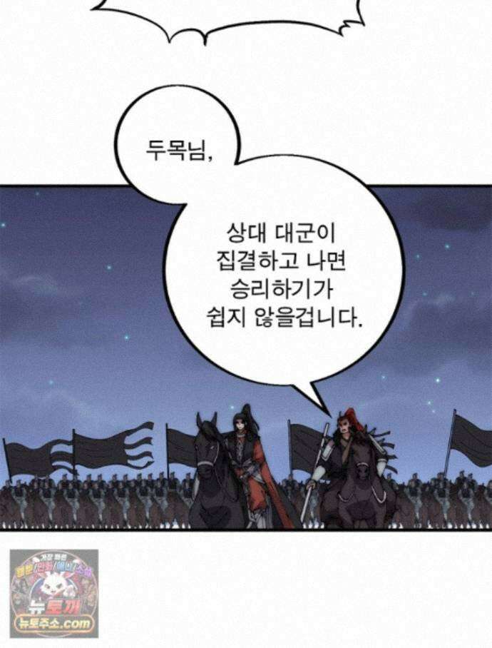 퀘스트: 지상 최고의 산적 368화 13
