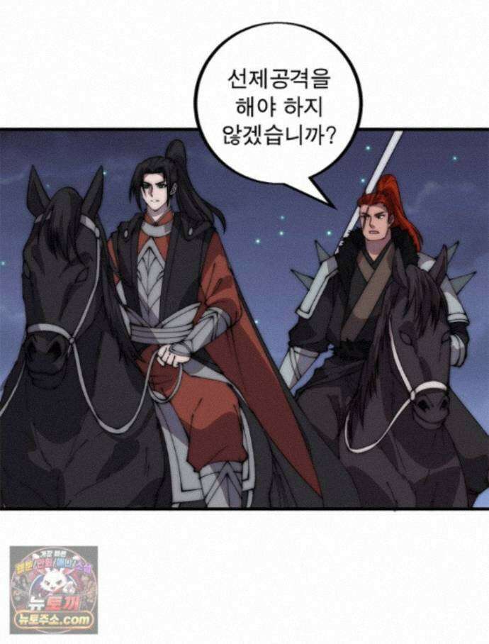 퀘스트: 지상 최고의 산적 368화 14