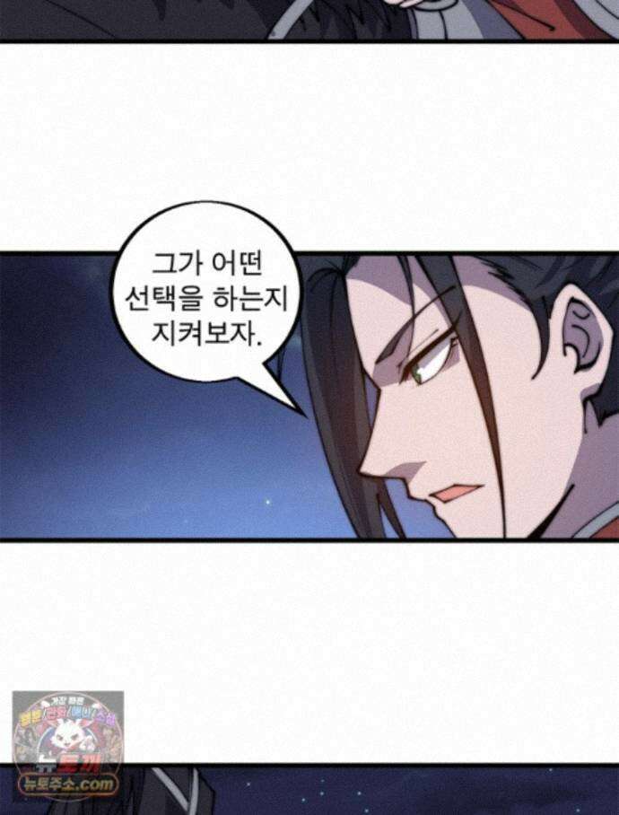 퀘스트: 지상 최고의 산적 368화 16