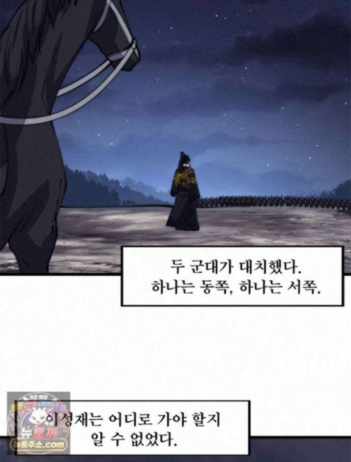퀘스트: 지상 최고의 산적 368화 17