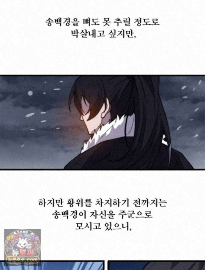 퀘스트: 지상 최고의 산적 368화 19