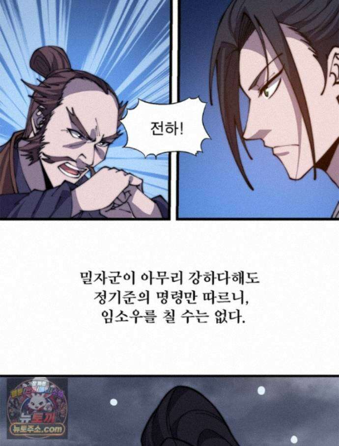퀘스트: 지상 최고의 산적 368화 20