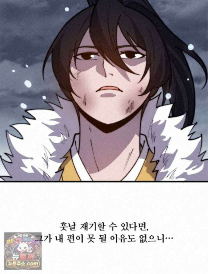 퀘스트: 지상 최고의 산적 368화 21
