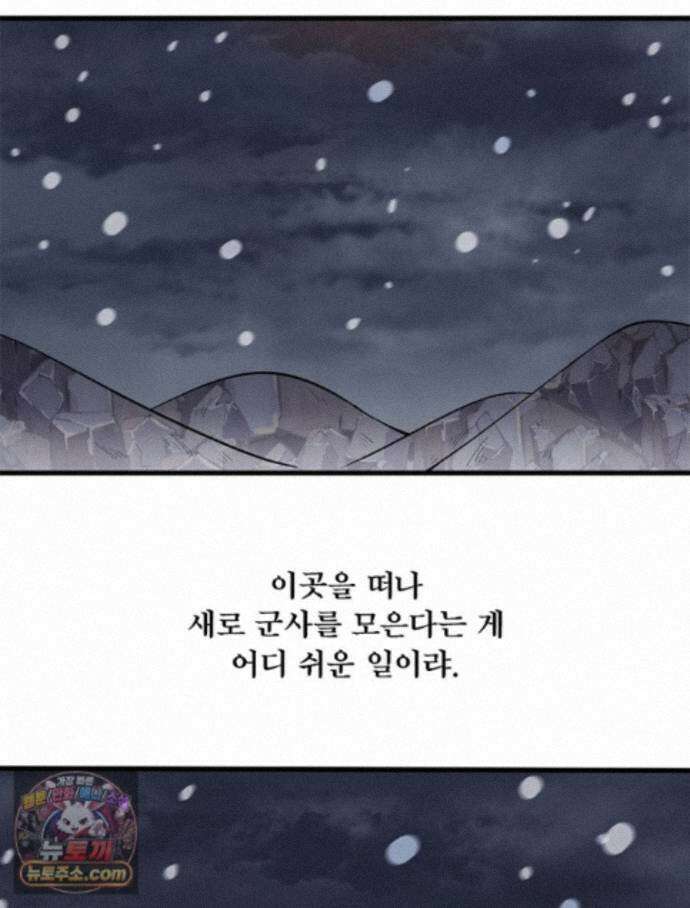 퀘스트: 지상 최고의 산적 368화 22
