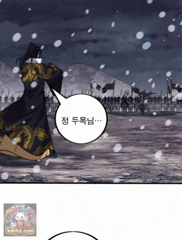퀘스트: 지상 최고의 산적 368화 23