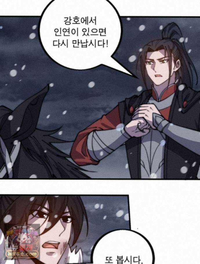 퀘스트: 지상 최고의 산적 368화 24