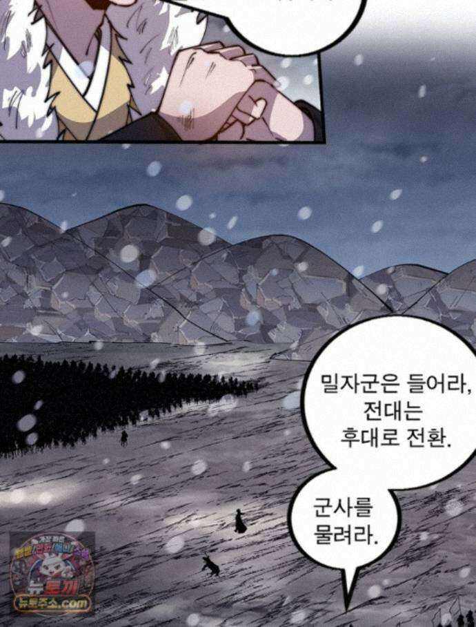 퀘스트: 지상 최고의 산적 368화 25