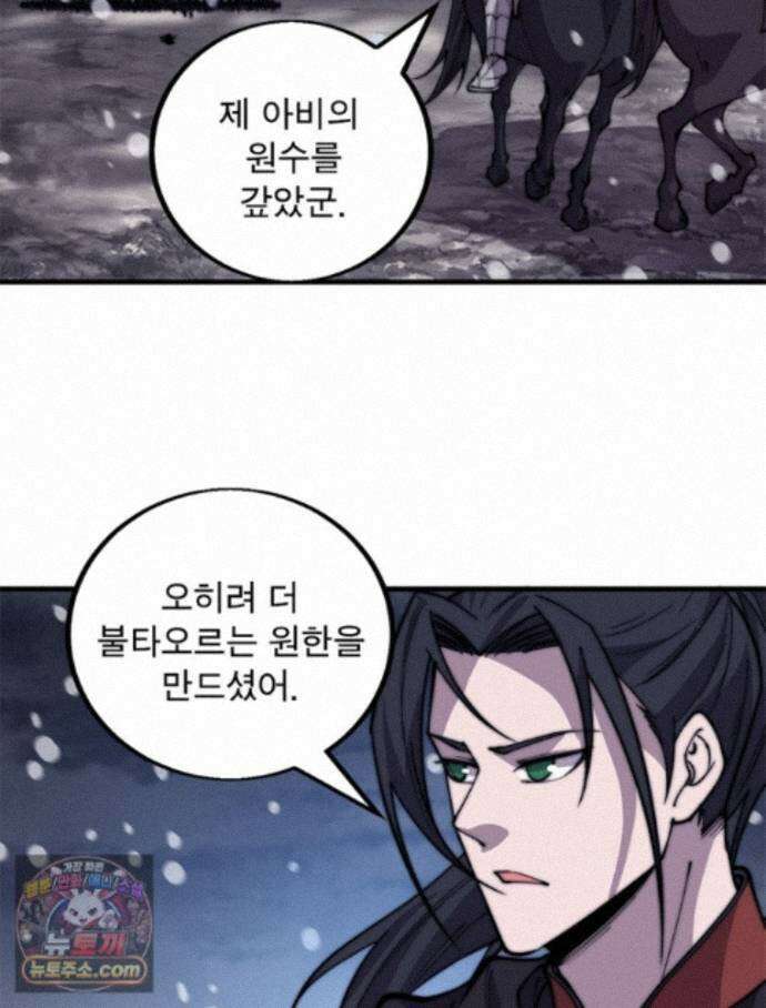 퀘스트: 지상 최고의 산적 368화 28
