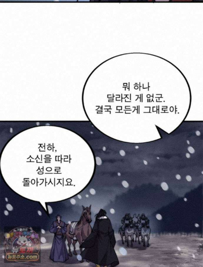 퀘스트: 지상 최고의 산적 368화 29