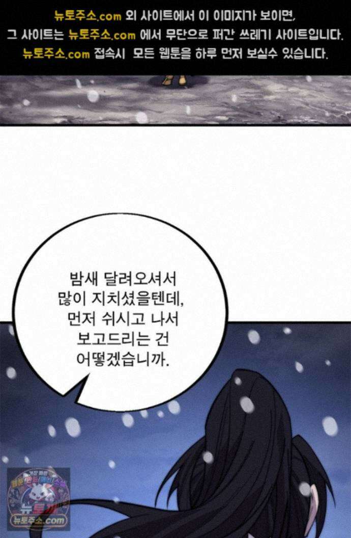 퀘스트: 지상 최고의 산적 368화 30