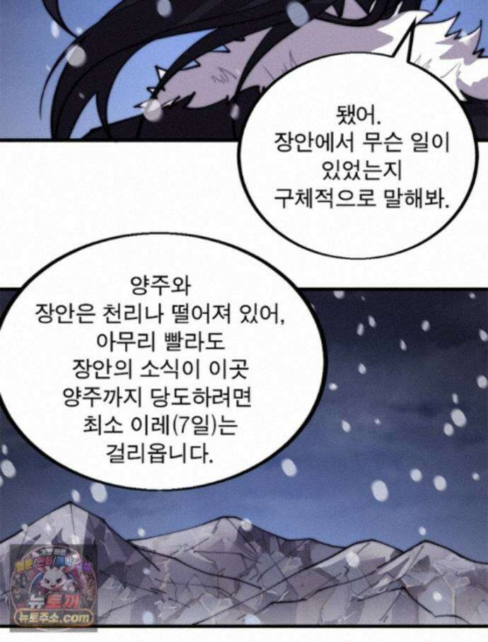 퀘스트: 지상 최고의 산적 368화 31