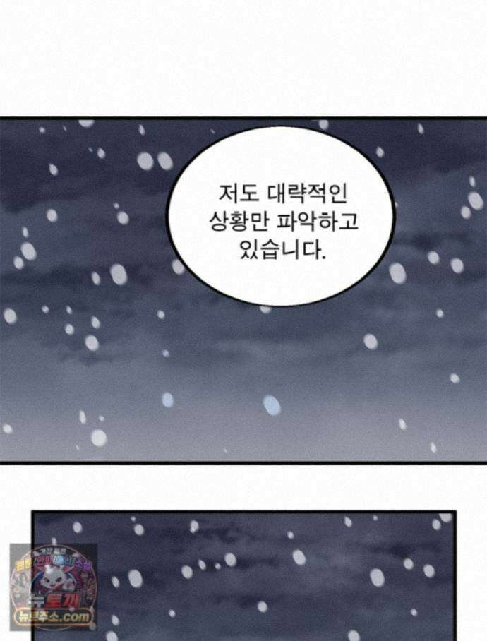 퀘스트: 지상 최고의 산적 368화 32