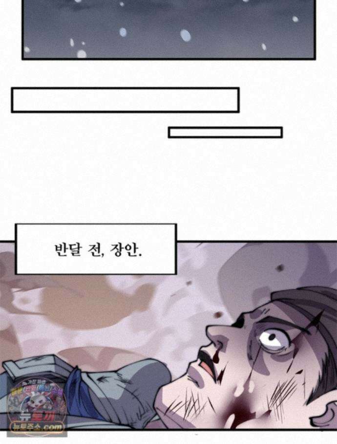 퀘스트: 지상 최고의 산적 368화 33