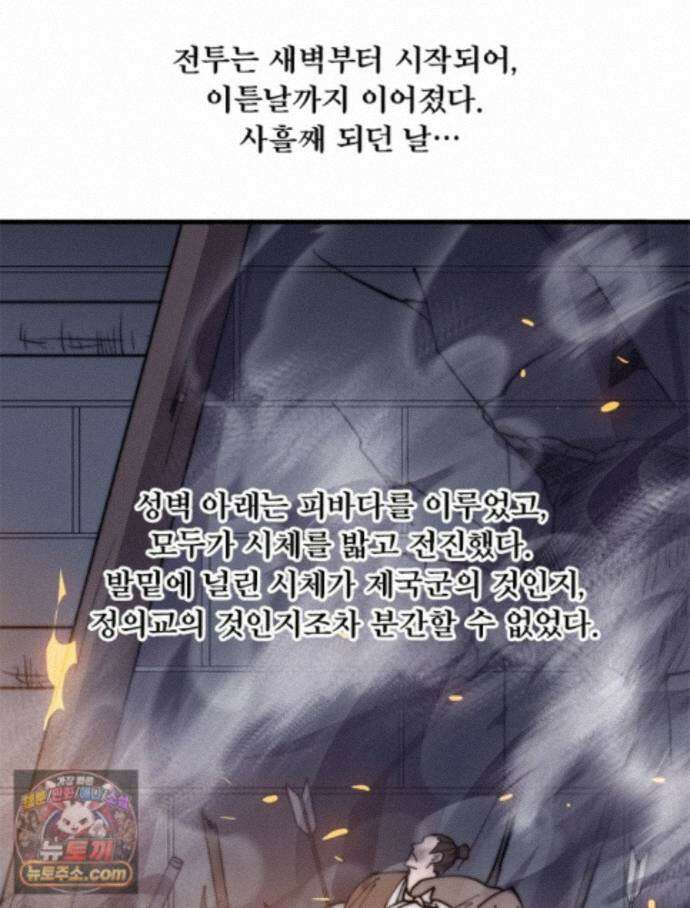 퀘스트: 지상 최고의 산적 368화 34