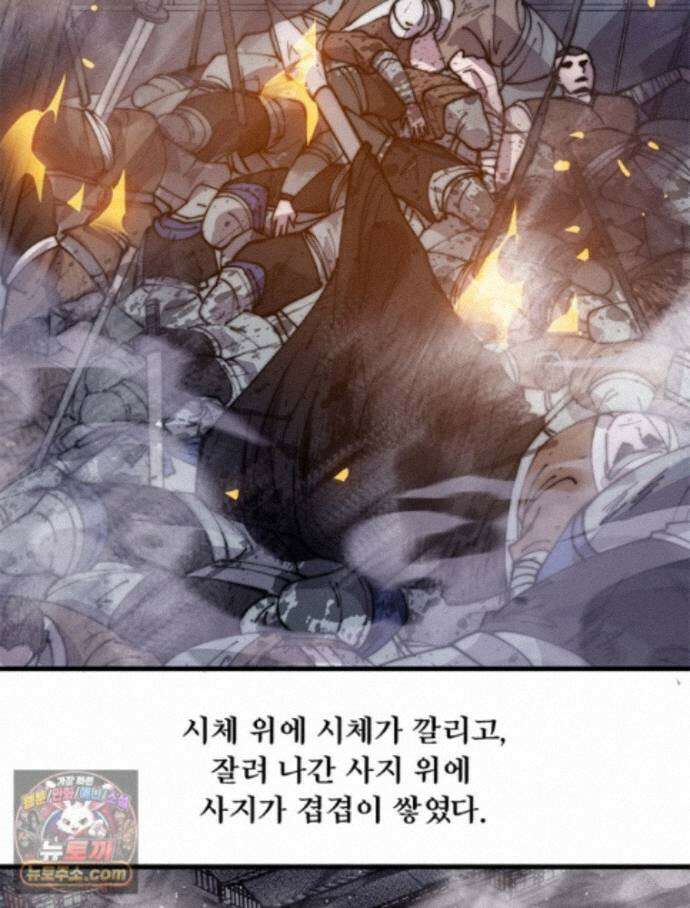 퀘스트: 지상 최고의 산적 368화 35