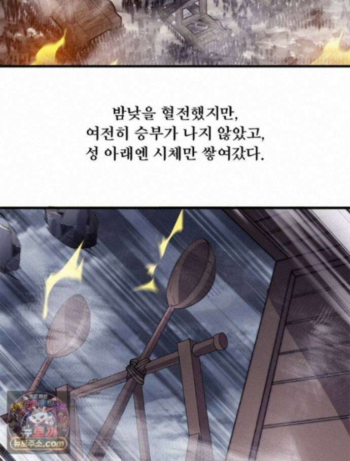퀘스트: 지상 최고의 산적 368화 37