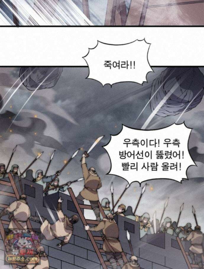 퀘스트: 지상 최고의 산적 368화 38