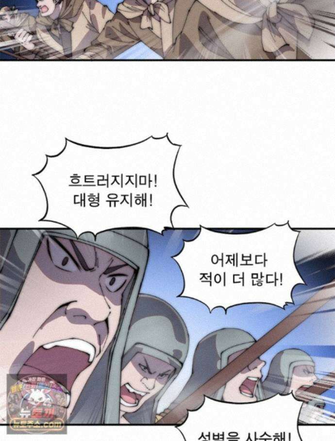 퀘스트: 지상 최고의 산적 368화 40