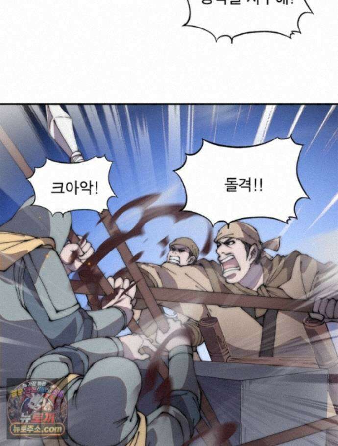 퀘스트: 지상 최고의 산적 368화 41