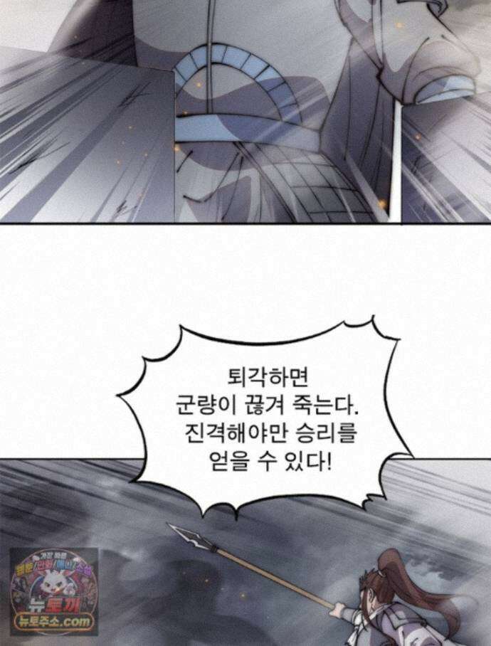퀘스트: 지상 최고의 산적 368화 45