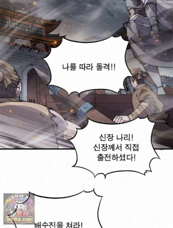 퀘스트: 지상 최고의 산적 368화 46