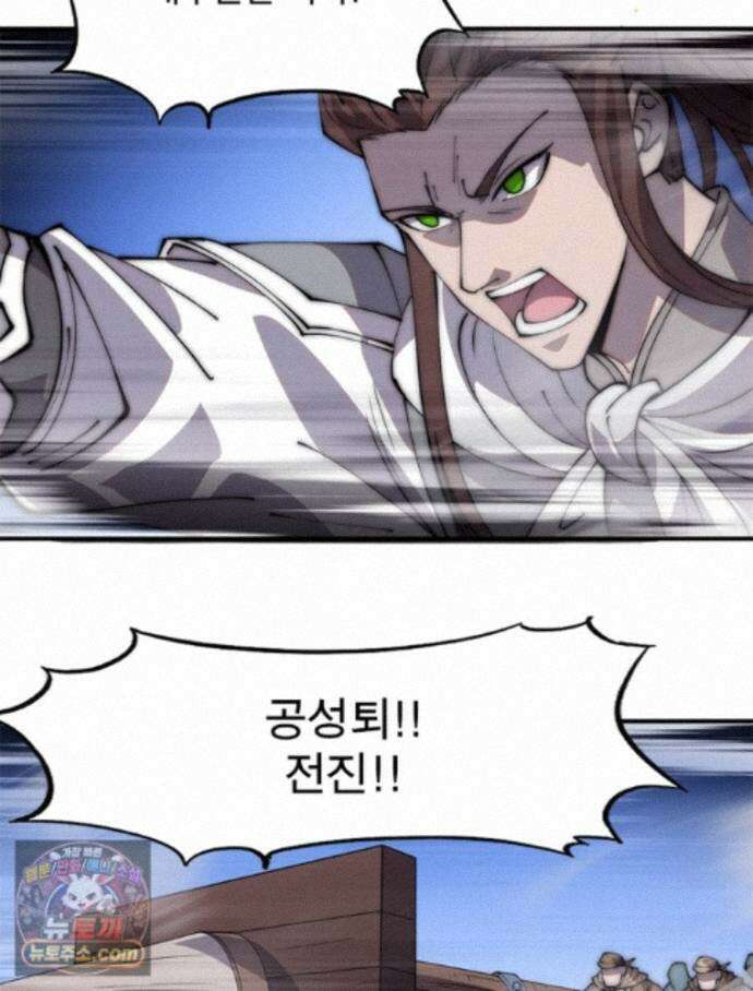 퀘스트: 지상 최고의 산적 368화 47